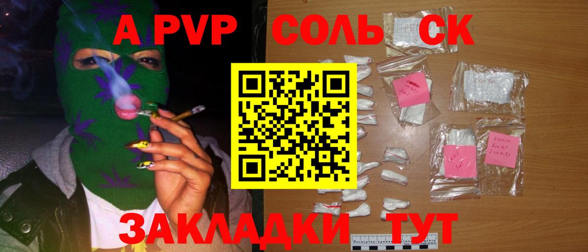 А ПВП VHQ  Вход с VPN  Семёнов  А ПВП крисы CK  Alpha PVP VHQ 