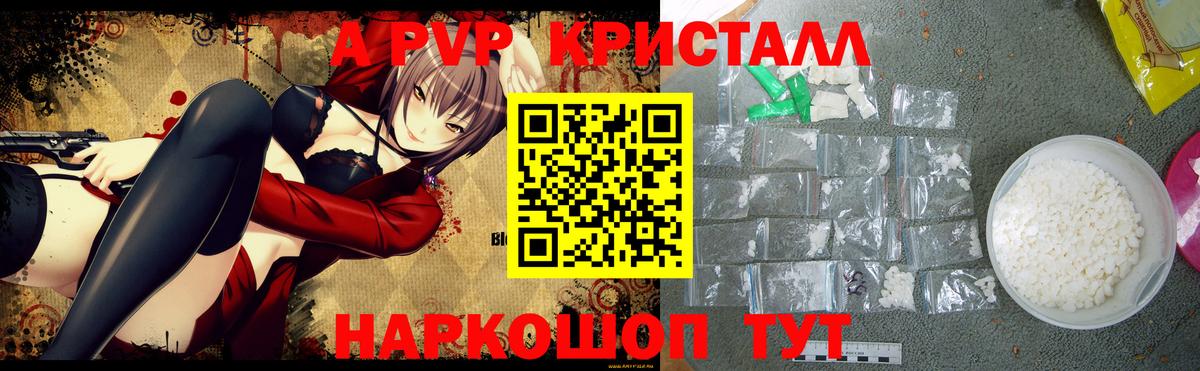APVP VHQ Семёнов