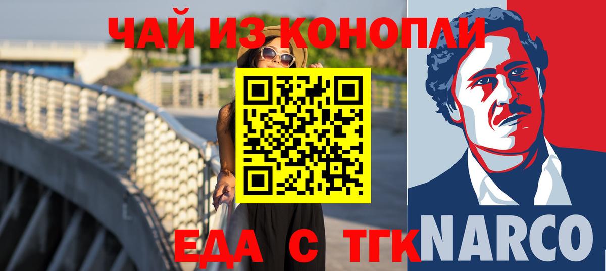 Печенье с ТГК конопля Семёнов