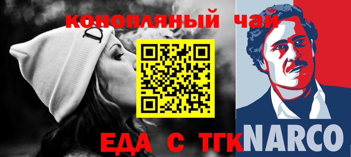 Canna-Cookies марихуана  Вход с VPN  Семёнов 