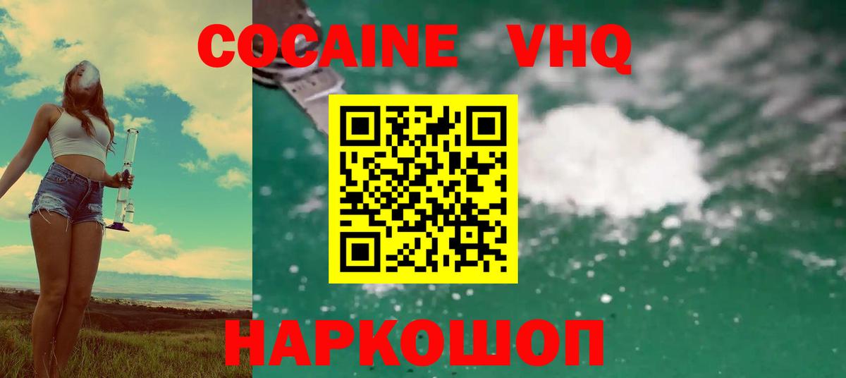 Cocaine 97% Семёнов