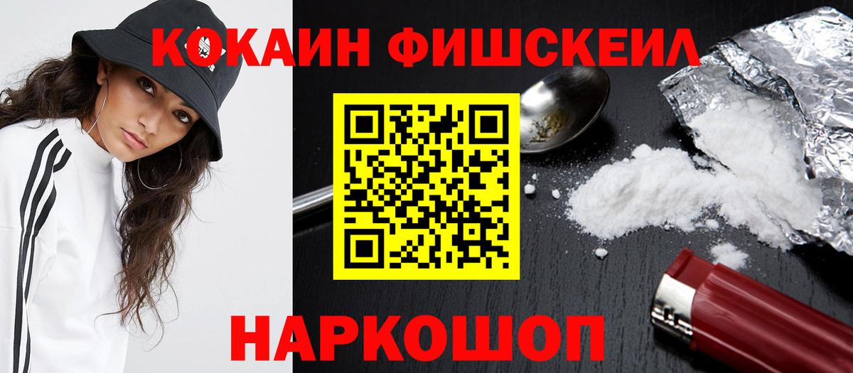 COCAIN  КОКАИН 99%  Вход с VPN  Семёнов 
