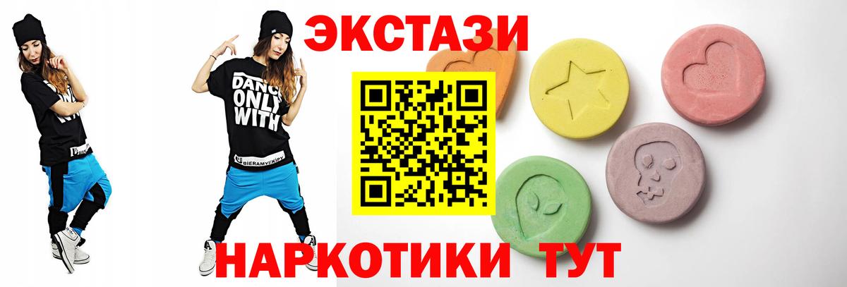 ЭКСТАЗИ 300 mg  Экстази 280мг  Вход с VPN  Семёнов 