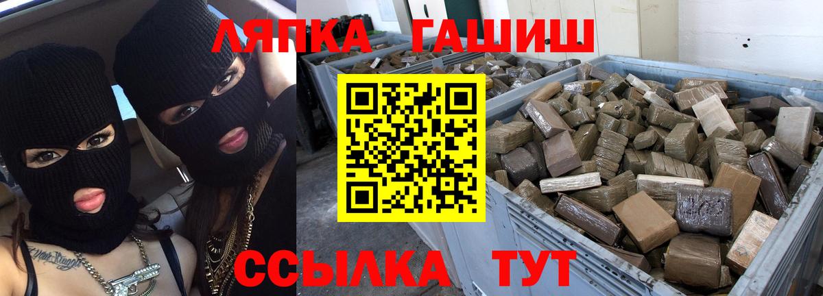 Семёнов  Гашиш Premium  Вход с VPN 