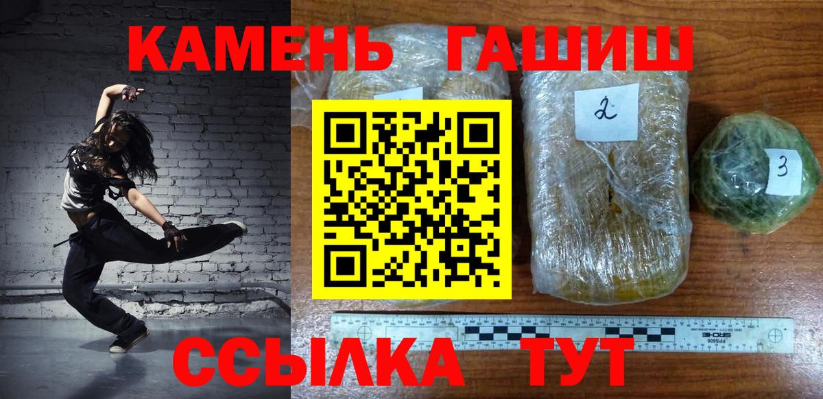 Гашиш Premium Семёнов