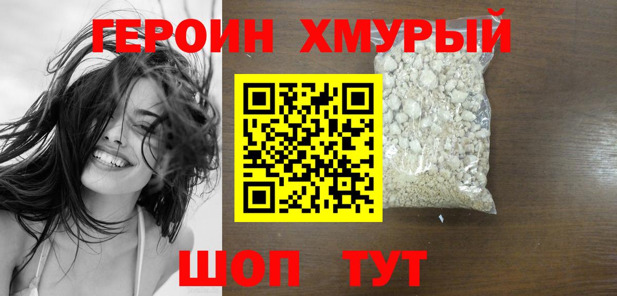 Семёнов  Героин Афган  Вход с VPN 