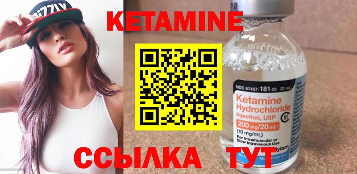 КЕТАМИН VHQ  Вход с VPN  КЕТАМИН VHQ  Семёнов 