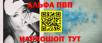 ALPHA-PVP Бузулук