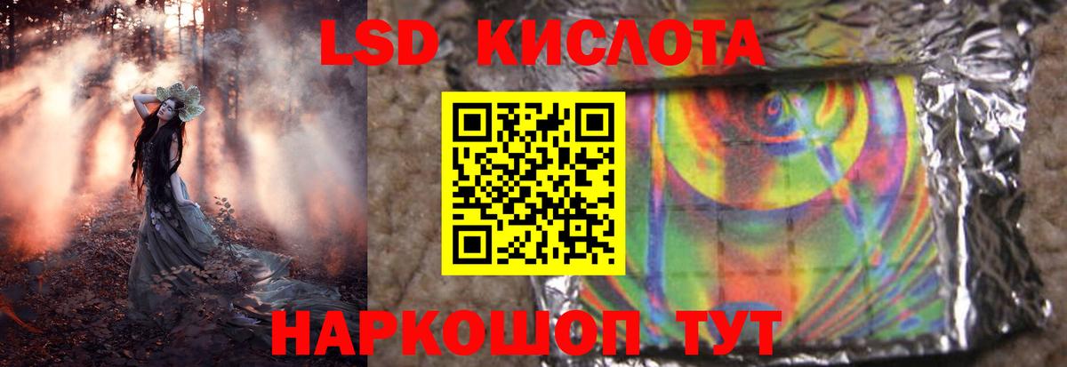 LSD-25 экстази ecstasy Семёнов