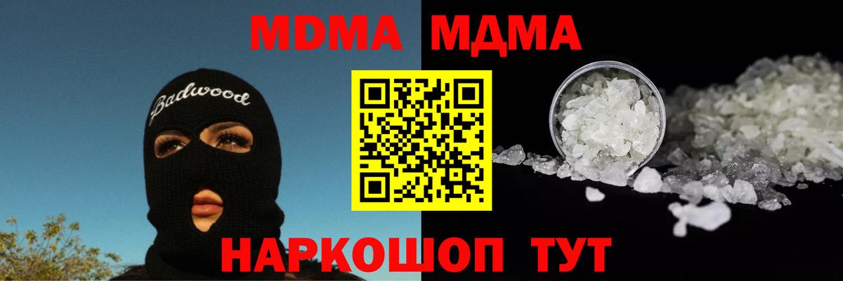 Семёнов  МДМА VHQ  MDMA молли  Вход с VPN 