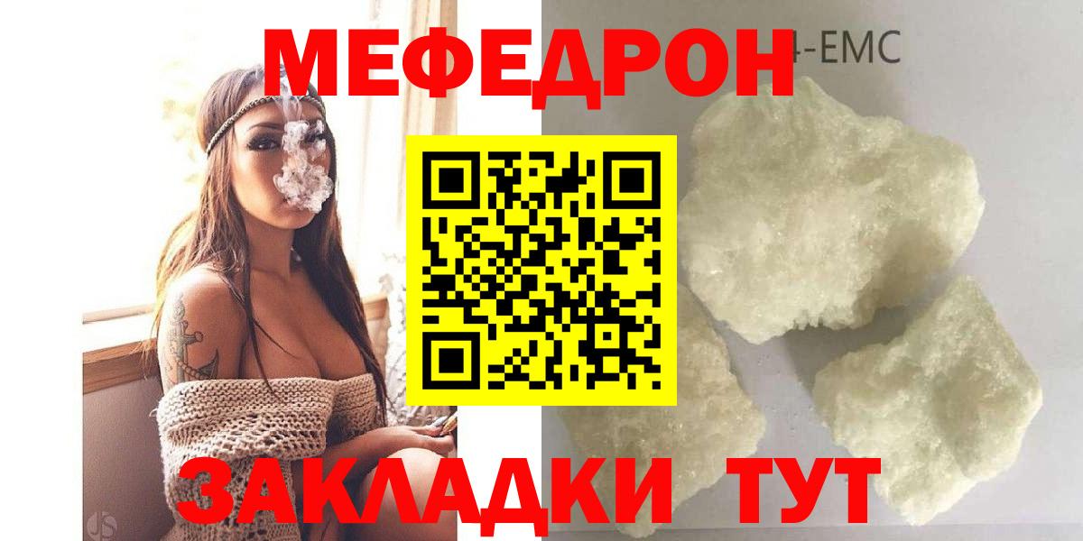 Мефедрон VHQ  Мефедрон  Семёнов  цена   Меф mephedrone  Вход с VPN  Мефедрон 