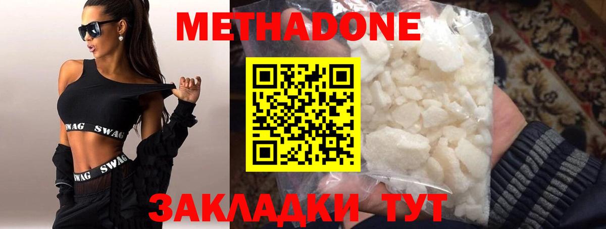 Семёнов  МЕТАДОН кристалл  Вход с VPN 