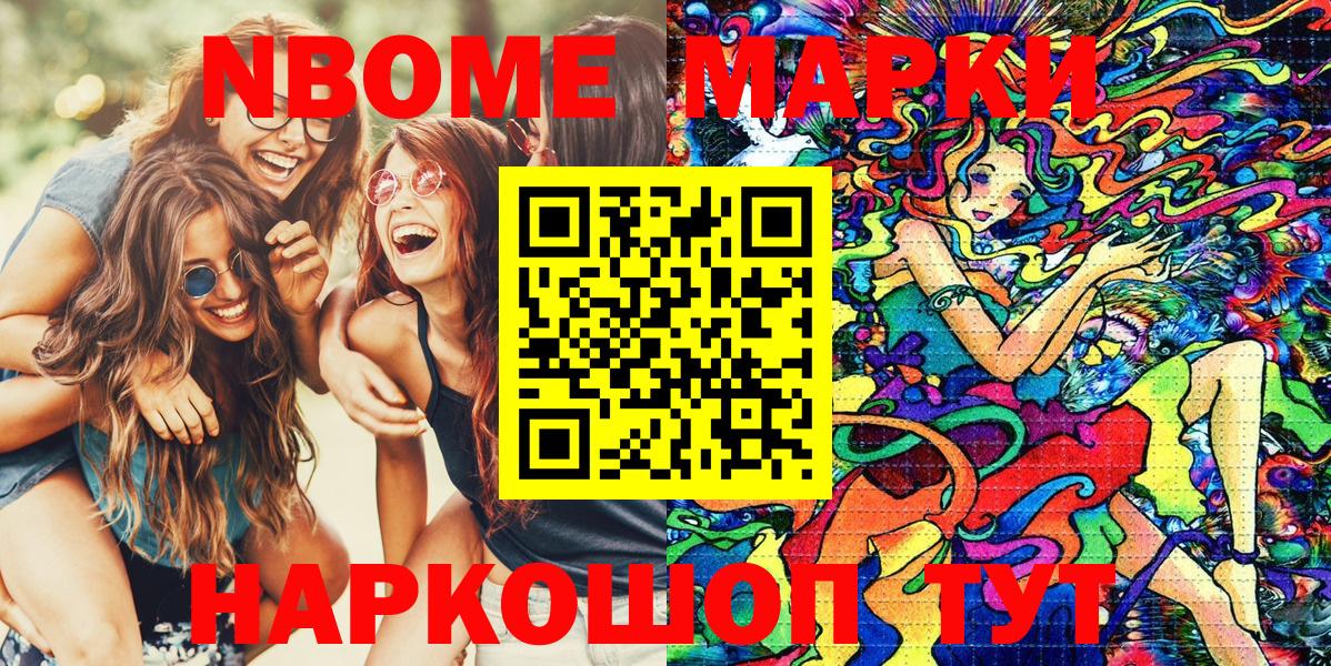 Марки 25I-NBOMe 1500мкг  Марки 25I-NBOMe 1500мкг  Семёнов  Вход с VPN 
