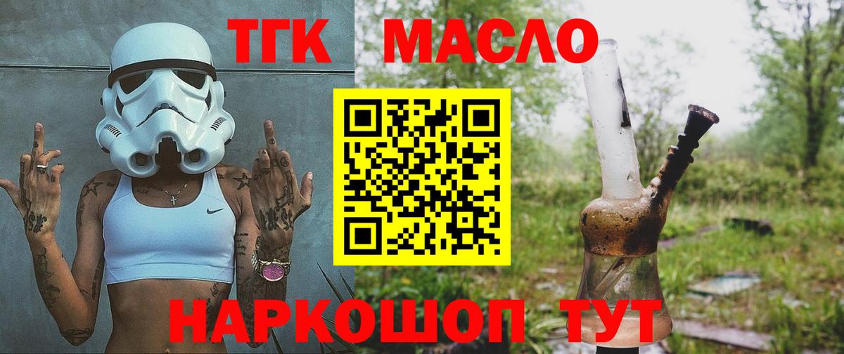 Дистиллят ТГК вейп с тгк Семёнов